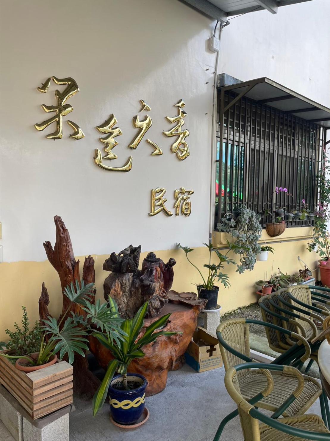 Nantou Fruit House Apartment Renai Luaran gambar